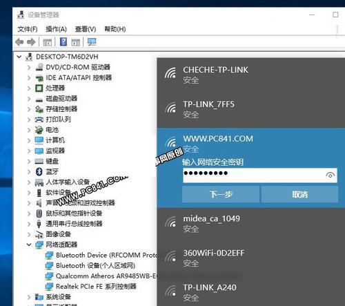 如何通过台式电脑连接WiFi无线网络（简单步骤让你快速上网）