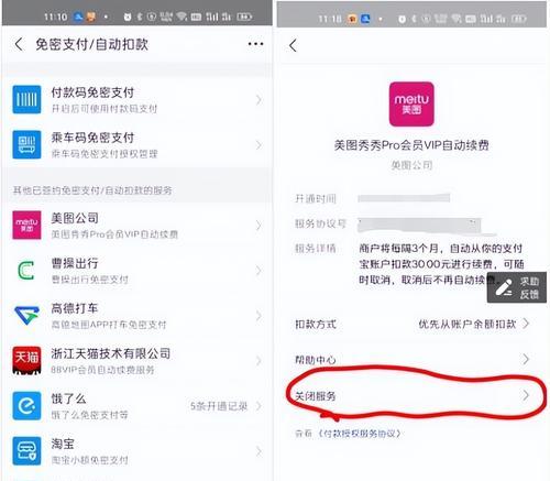 微信自动扣费设置完整流程解析（一键方便，快捷安全，教你如何设置微信自动扣费）