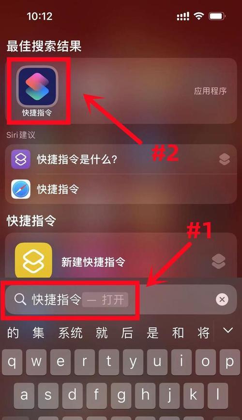 如何在iPhone上进行截屏操作（简单快捷的iPhone截屏步骤教程）