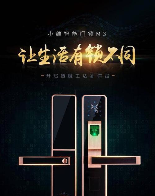 如何处理指纹锁费电池的问题（延长指纹锁电池寿命的有效方法）