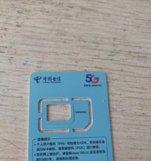 如何激活网上办理的手机卡？（简便方法助您轻松完成手机卡激活）