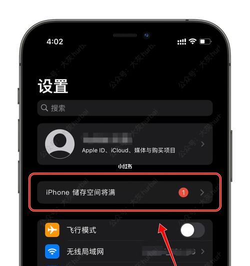 如何屏蔽iOS16系统更新及去除小红点（一键解决iOS16系统更新及小红点困扰的方法）