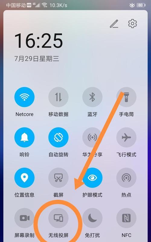 投屏到Windows电脑的简易教程（通过连接移动设备和Windows电脑，快速实现投屏功能）