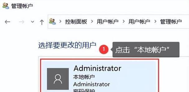 Win10设置开机启动密码的步骤（详细教程及注意事项）