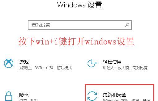 如何关闭Windows安全中心病毒防护（简单操作让您轻松关闭Windows安全中心病毒防护）