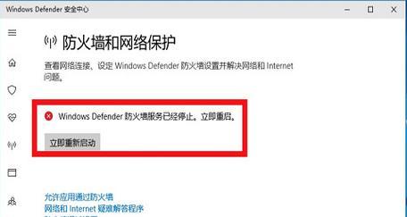 如何关闭Windows安全中心病毒防护（简单操作让您轻松关闭Windows安全中心病毒防护）