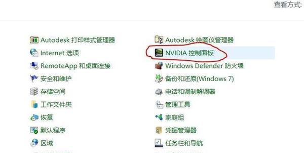 没有NVIDIA控制面板？解决方法一网打尽！（快速恢复丢失的NVIDIA控制面板，轻松调整显卡设置）