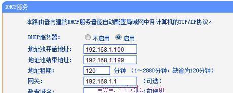 使用腾达Tenda无线信号扩展器的设置方法（轻松扩展您的无线网络覆盖范围）