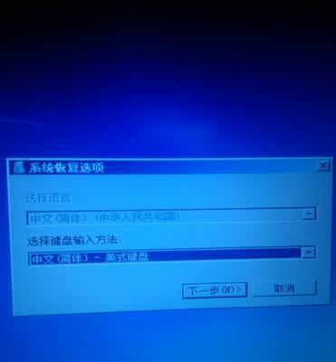 Win7开机蓝屏修复方法（解决Win7开机蓝屏的有效方法）