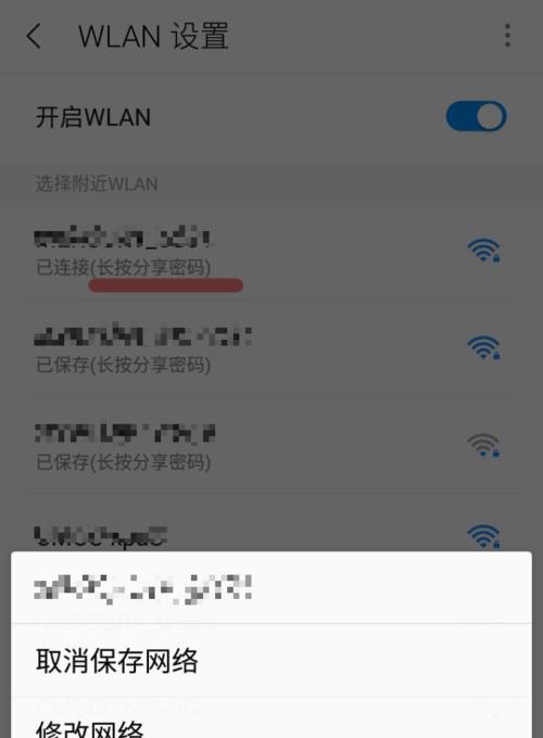 如何查看WiFi密码（简单有效的方法帮你找回忘记的WiFi密码）