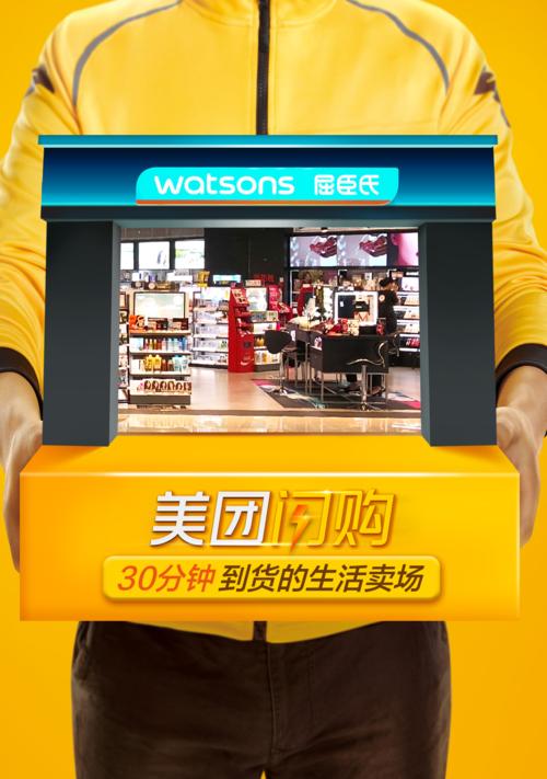 如何成功入驻美团电商平台（详解美团电商入驻步骤，帮助商家迅速开拓市场）
