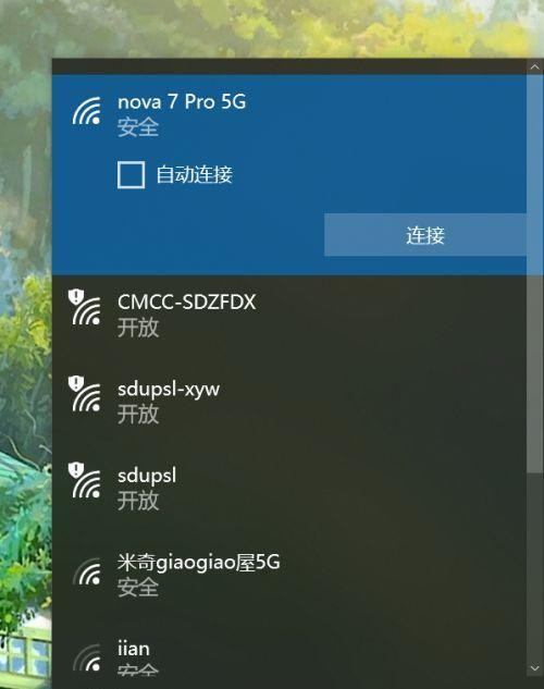 电脑无法连接手机热点问题解决方法（手机热点连接失败如何解决，）