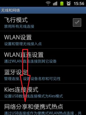 电脑无法连接手机热点问题解决方法（手机热点连接失败如何解决，）