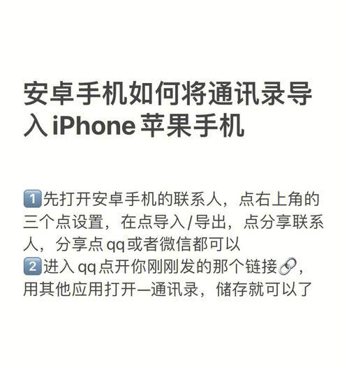 iPhone联系人删除操作指南（简单易学的iPhone联系人删除方法，让您的通讯录保持整洁）