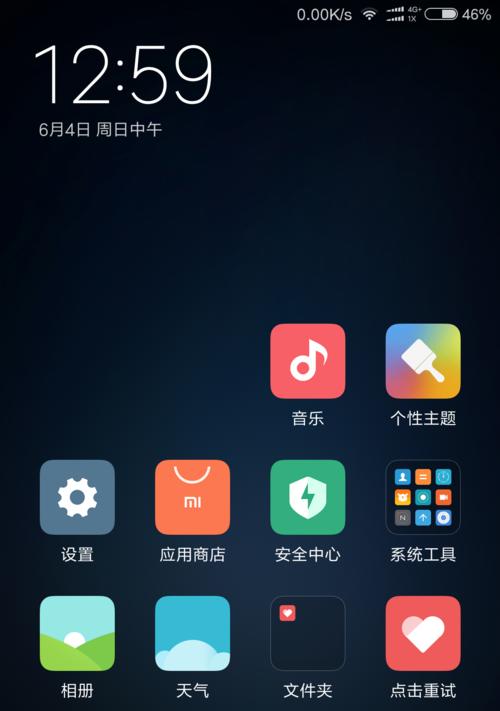 以手机远程协助（通过手机实现远程协助的方法和技巧）