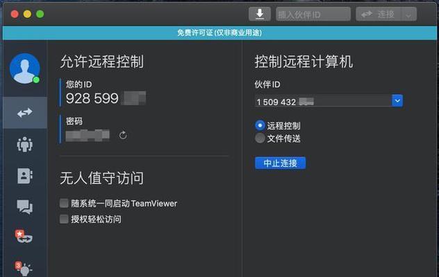 以手机远程协助（通过手机实现远程协助的方法和技巧）