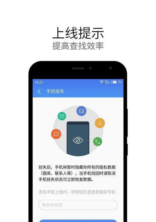 以手机远程协助（通过手机实现远程协助的方法和技巧）