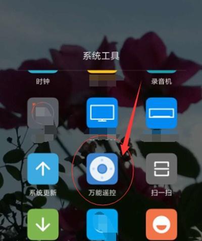 用手机开空调，方便又智能（手机掌控，温度随心）
