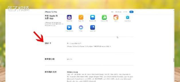 iPhone显示无SIM卡的解决方法（解决iPhone显示无SIM卡问题的实用方法）