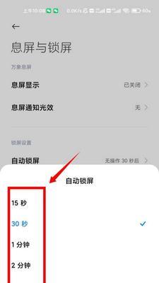 如何设置屏幕常亮以提高使用效率（一键点亮，解放你的屏幕能量）