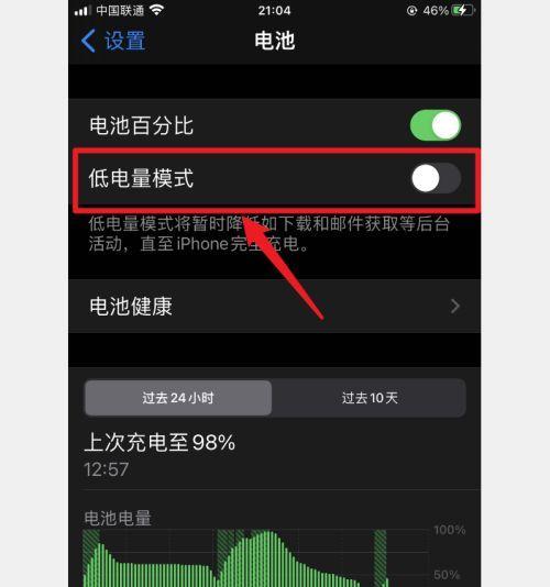 如何正确查询iPhone电池健康（掌握iPhone电池健康查询方法，延长手机使用寿命）