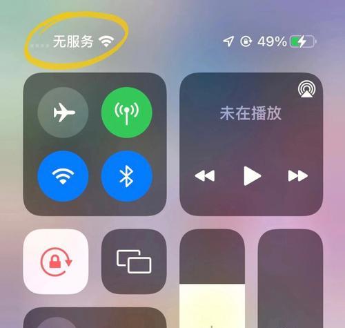 解决苹果手机突然出现无服务的问题（快速排查和解决苹果手机无服务问题的有效方法）