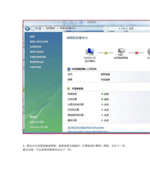 无线路由器连接方法解析（探索两种不同的无线路由器连接方式，帮助您轻松享受网络便利）