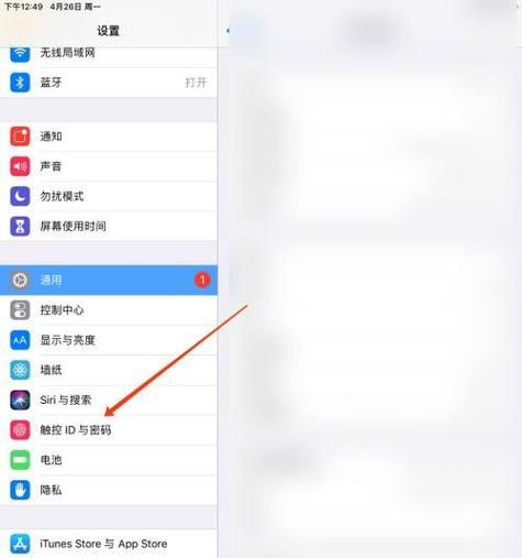 四种方法帮助你解锁忘记密码的iPad（忘记密码？别担心，这里有四种简单方法帮你解锁iPad）