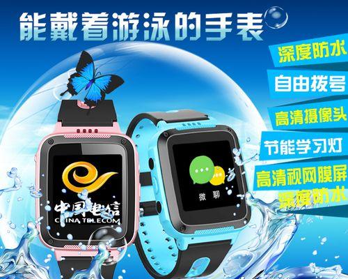 儿童电话手表的使用技巧与方法（为您的孩子提供安全保护的关键）