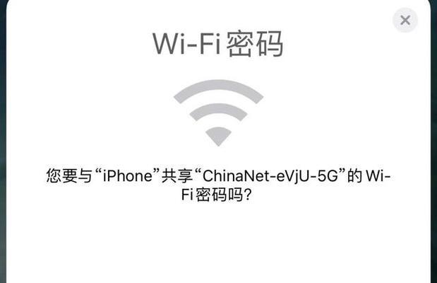 快速分享Wi-Fi给客人使用的方法（简单实用的Wi-Fi共享技巧）