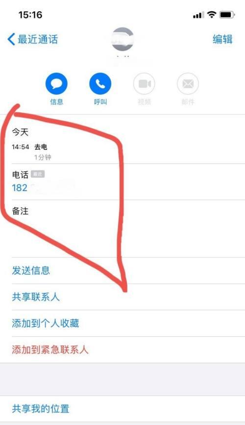如何详细查看通话记录（掌握通话记录查看技巧，轻松追溯通话信息）