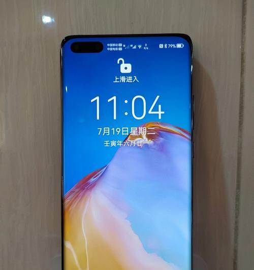 华为P40Pro（华为P40Pro）