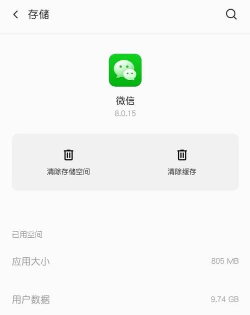 解决微信占用存储空间过大的问题（优化微信存储空间占用，释放手机内存空间）