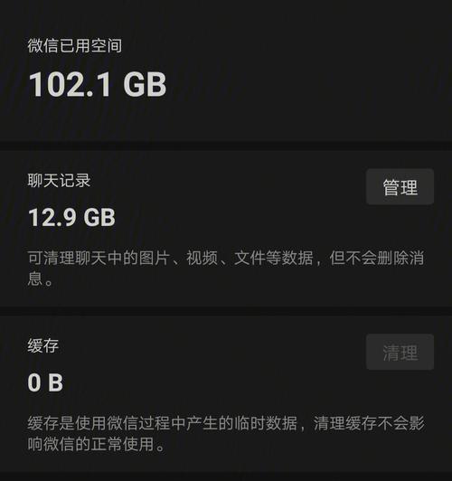 解决微信占用存储空间过大的问题（优化微信存储空间占用，释放手机内存空间）