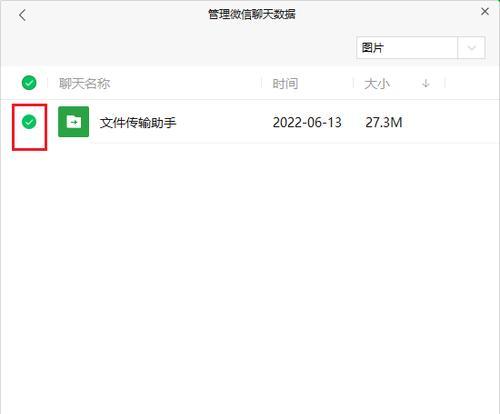 解决微信占用存储空间过大的问题（优化微信存储空间占用，释放手机内存空间）