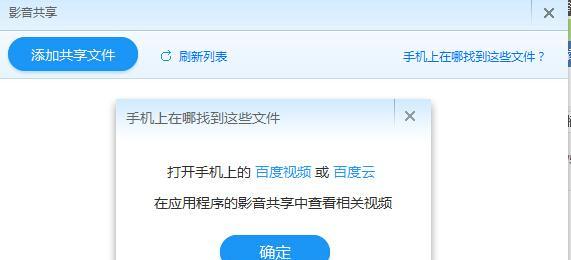 小度连接WIFI的使用教程（一键轻松畅享无线网络）
