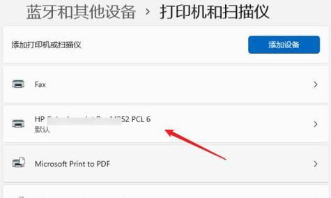 打印机无线连接操作教程（轻松实现打印机无线连接的详细教程）