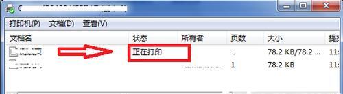 打印机无线连接操作教程（轻松实现打印机无线连接的详细教程）