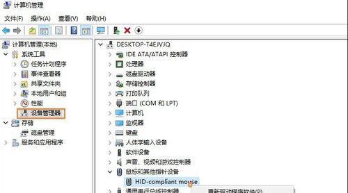 鼠标基本操作教程（从入门到精通，轻松驾驭电脑世界）