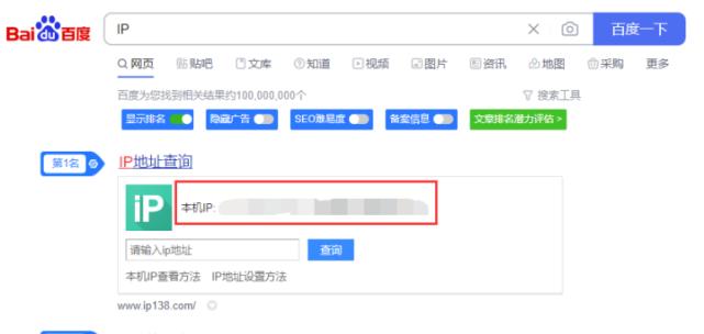 如何查找惠普打印机的IP地址（简单步骤教你找到惠普打印机的IP地址）