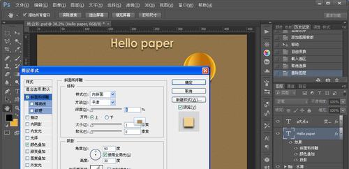 学习如何利用PS软件进行图片处理的方法教程分享（掌握PS技巧，轻松编辑图片）