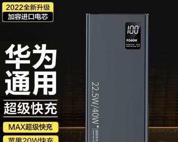 20000mAh充电宝使用体验（高容量充电宝，让你告别电量焦虑）