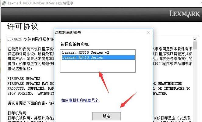 解决打印机驱动安装后无法正常打印的问题（排除驱动兼容性问题，保证顺利打印）