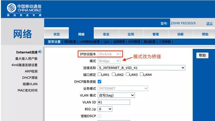 解决无效的IP配置问题的有效方法（一步步教你解决无效的IP配置问题，摆脱网络连接障碍！）
