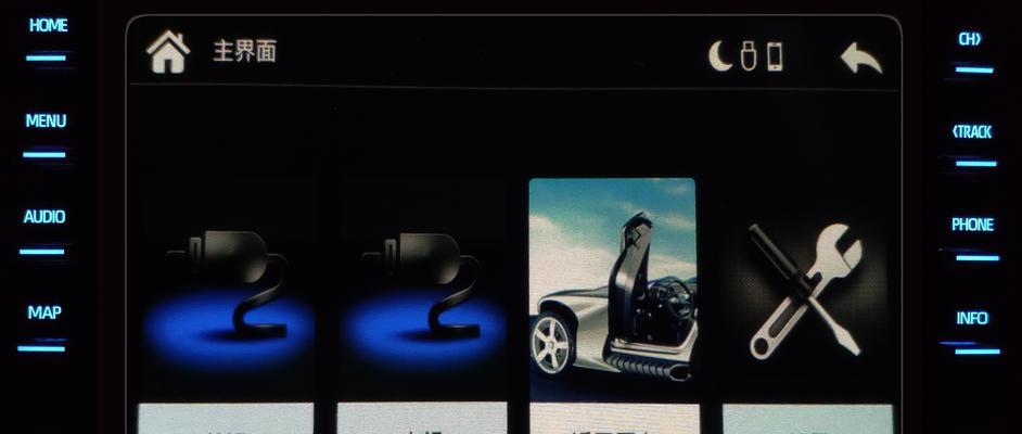 全面了解车载CarPlay功能（让汽车与iPhone完美融合的关键细节）