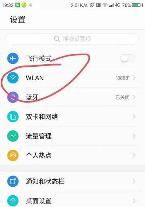 利用微信扫一扫功能快速查看WiFi密码（简便实用，轻松获取网络密码）