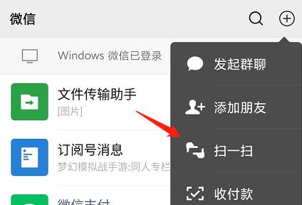 利用微信扫一扫功能快速查看WiFi密码（简便实用，轻松获取网络密码）
