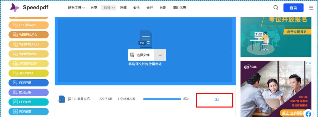 掌握PDF文件编辑技巧，轻松实现文档修改（分享PDF文件编辑方法，让编辑变得简单）