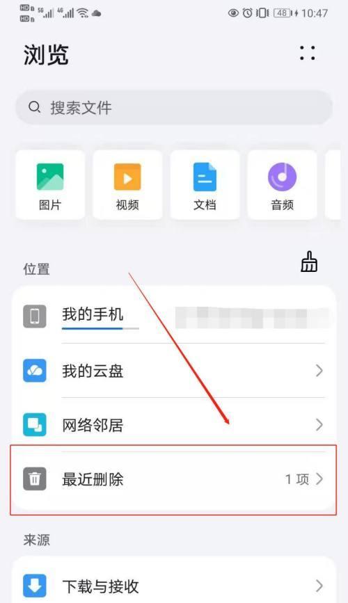 卸载软件误删了怎么办？找回方法大全（以卸载的软件找回方法分享，教你一步步解决误删问题）