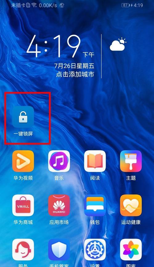 探索华为手机桌面小工具的功能和应用（提升手机使用体验，让桌面变得更智能）